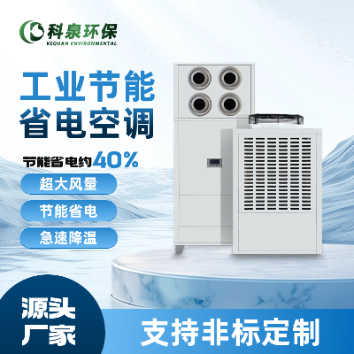 立式离心理空调（可装风管）